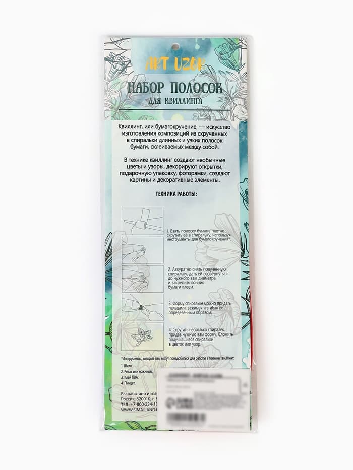 Набор для квиллинга 160 полосок шириной 0.3 см, инструмент «Цветок», 20×8.7 см