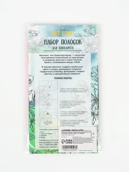Набор для квиллинга 160 полосок шириной 0.5 см, инструмент «Цветы» 20×8.7 см