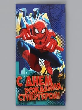 Конверт для денег «С днём рождения, супергерой!», 17×8.5 см