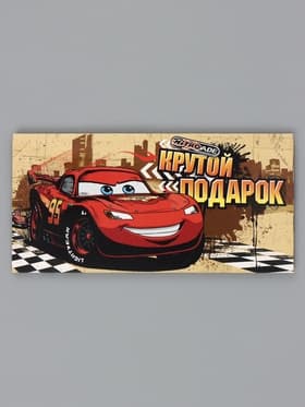 Конверт для денег «Крутой подарок», 16.5×8 см