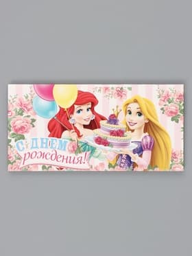 Конверт для денег «С днём рождения!», 17×8.5 см