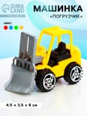 Машинка «Строительная техника.Погрузчик», МИКС
