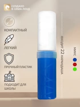 Пенал - тубус Calligrata «Классик», 40×195 ±10 мм, пластиковый, МИКС
