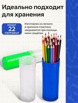 Пенал - тубус Calligrata «Классик», 40×195 ±10 мм, пластиковый, МИКС