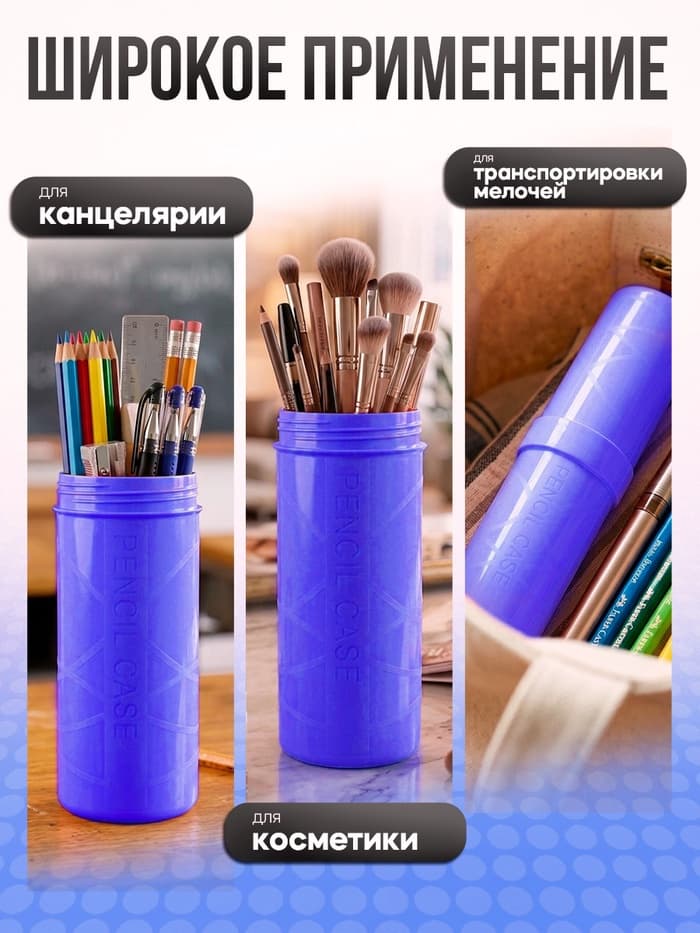 Пенал - тубус Calligrata «Классик», 40×195 ±10 мм, пластиковый, МИКС