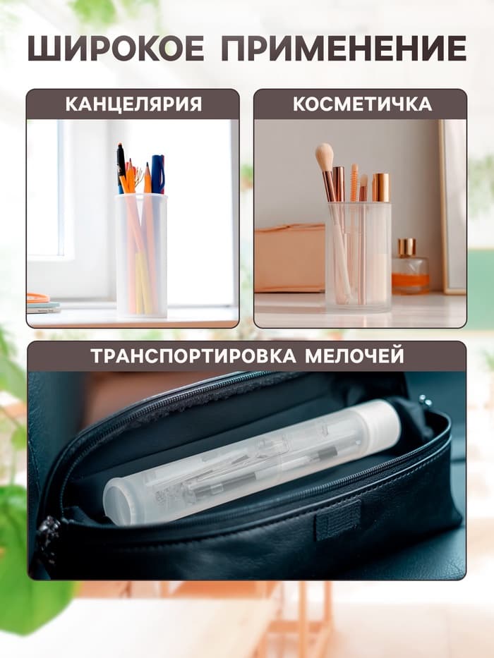 Пенал - тубус Calligrata, 40×195 мм, пластиковый, МИКС