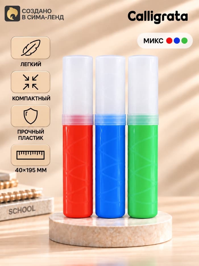 Пенал - тубус Calligrata «Классик», 40×195 ±10 мм, пластиковый, МИКС