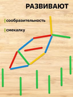 Счетные палочки 50 штук в пенале Calligrata, МИКС