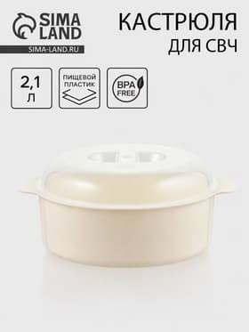 Кастрюля для СВЧ-печи Полимербыт, 2.1 л, пластик, МИКС