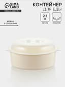 Кастрюля для СВЧ-печи Полимербыт, 2.1 л, пластик, МИКС