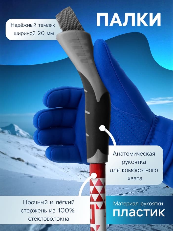 Палки лыжные стеклопластиковые, длина 140 см, МИКС