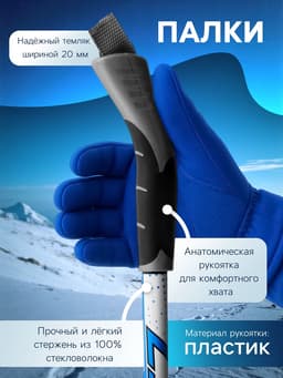 Палки лыжные стеклопластиковые, длина 150 см, МИКС