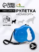 Рулетка «Комфорт», 3 м, до 12 кг, перламутровая, цвет МИКС