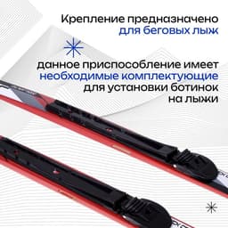 Крепления лыжные механические «Эльва-Спорт», NNN, МИКС