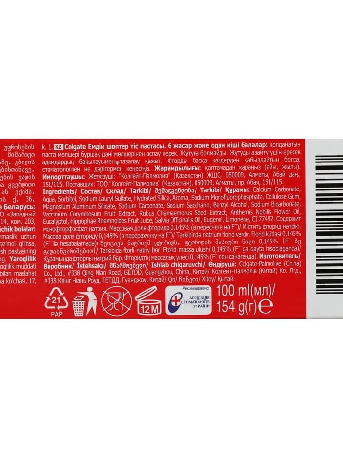 Зубная паста Colgate «Лечебные травы», для здоровья зубов и дёсен, 100 мл