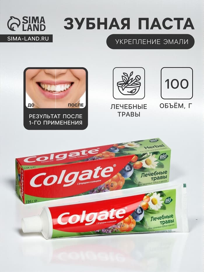 Зубная паста Colgate «Лечебные травы», для здоровья зубов и дёсен, 100 мл