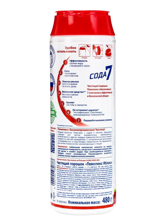 Чистящее средство «Пемолюкс - Яблоко», порошок, универсальный, 480 г