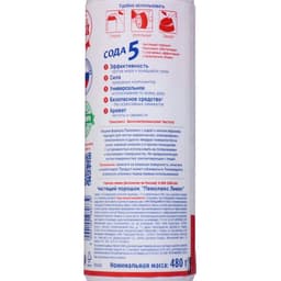 Чистящее средство «Пемолюкс - Лимон», порошок, универсальный, 480 г