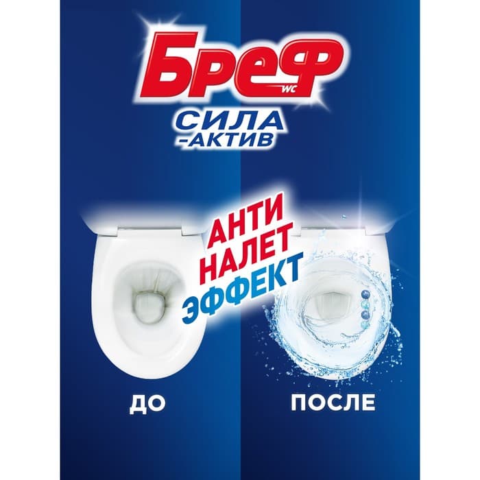 Блок для чистки и свежести унитаза Bref Сила актив 4 в 1 Bref «Океанский бриз», 50 г