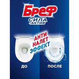 Блок для чистки и свежести унитаза Bref Сила актив 4 в 1 Bref «Океанский бриз», 50 г