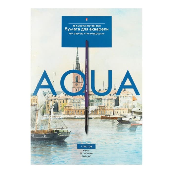 Бумага для акварели А3, 7 листов «Классика», блок 200 г/м², МИКС