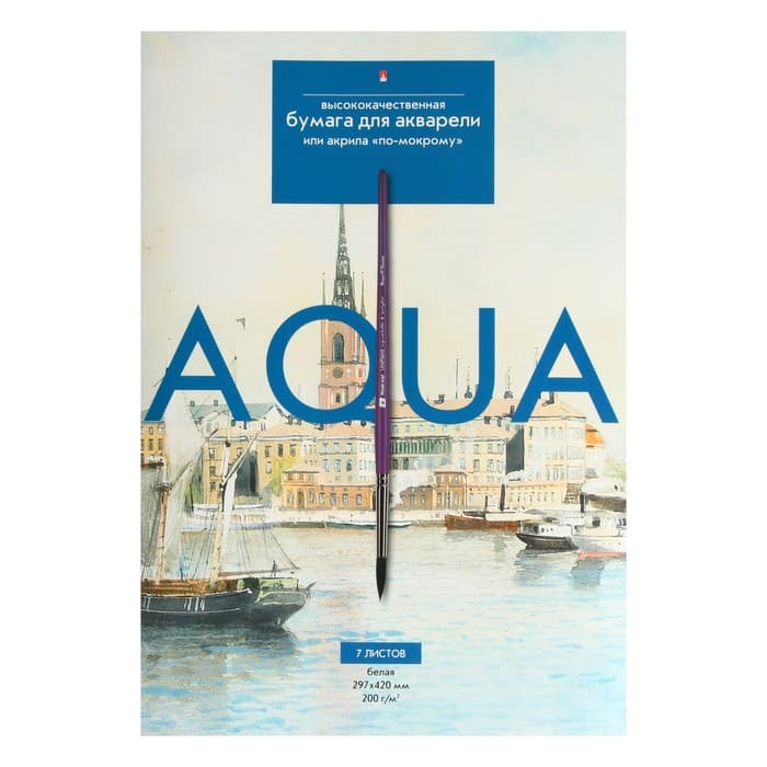 Бумага для акварели А3, 7 листов «Классика», блок 200 г/м², МИКС