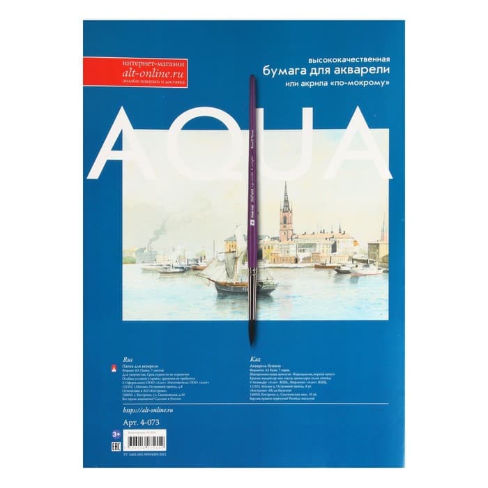 Бумага для акварели А3, 7 листов «Классика», блок 200 г/м², МИКС