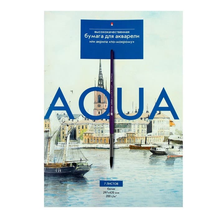Бумага для акварели А3, 7 листов «Классика», блок 200 г/м², МИКС