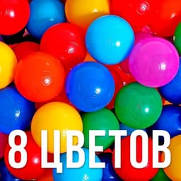 Шарики для сухого бассейна с рисунком, диаметр шара 7.5 см, набор 210 штук, разноцветные