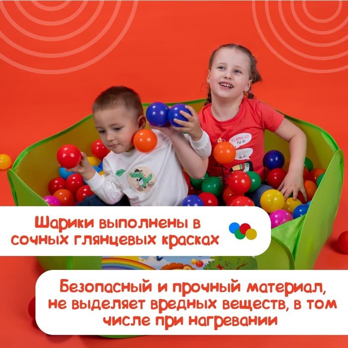 Шарики для сухого бассейна с рисунком, диаметр шара 7.5 см, набор 210 штук, разноцветные