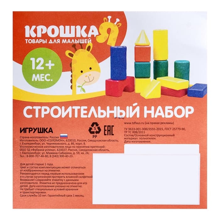 Кубики детские, пластиковые, цветные, 60 штук, 4×4 см