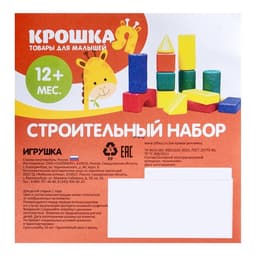 Кубики детские, пластиковые, цветные, 60 штук, 4×4 см