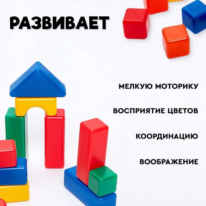 Кубики детские, пластиковые, цветные, 60 штук, 4×4 см