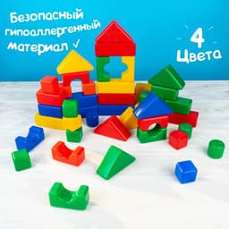 Кубики детские, пластиковые, цветные, 60 штук, 4×4 см
