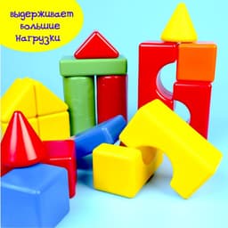 Кубики детские, пластиковые, цветные, 21 штука, 6×6 см