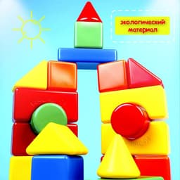 Кубики детские, пластиковые, цветные, 21 штука, 6×6 см