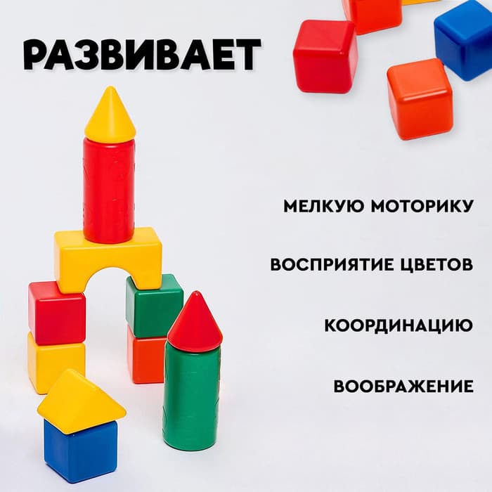 Кубики детские, пластиковые, цветные, 21 штука, 6×6 см