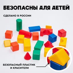 Кубики детские, пластиковые, цветные, 21 штука, 6×6 см