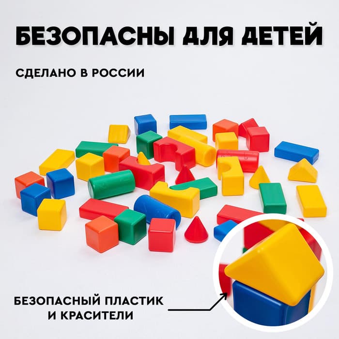 Кубики детские, пластиковые, цветные, 41 штука, 6×6 см