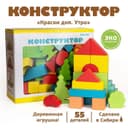 Конструктор деревянный «Краски дня. Утро», 55 деталей
