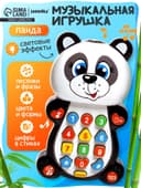 Игрушка музыкальная обучающая «Панда», с проектором, работает от батареек