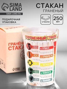 Стакан граненый «Заряженный Стакан», 250 мл
