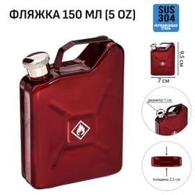 Фляжка для алкоголя «Канистра», нержавеющая сталь, подарочная, армейская, 150 мл