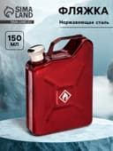 Фляжка для алкоголя «Канистра», нержавеющая сталь, подарочная, армейская, 150 мл