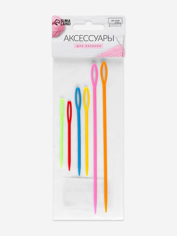 Набор игл для сшивания пряжи/шерсти, d=2.05/3.05 мм, 7/9/15 см, 6 шт., разноцветный