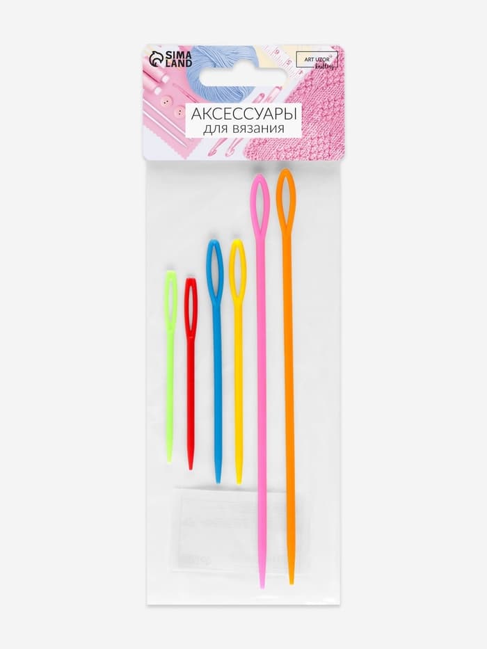 Набор игл для сшивания пряжи/шерсти, d=2.05/3.05 мм, 7/9/15 см, 6 шт., разноцветный