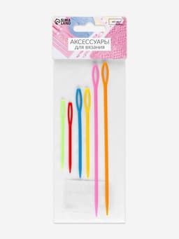 Набор игл для сшивания пряжи/шерсти, d=2.05/3.05 мм, 7/9/15 см, 6 шт., разноцветный