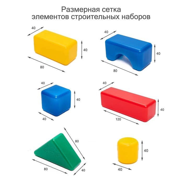 Кубики для малышей, пластиковые, цветные, 38 штук, 4×4 см