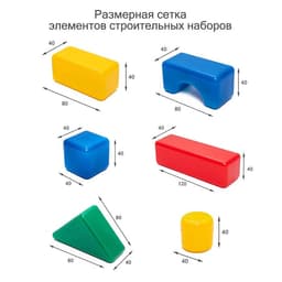 Кубики для малышей, пластиковые, цветные, 38 штук, 4×4 см