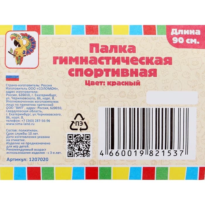 Палка гимнастическая 90 см, красная